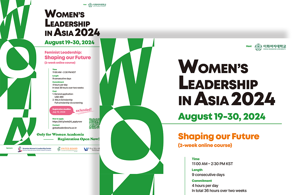 WoLA 2024 포스터