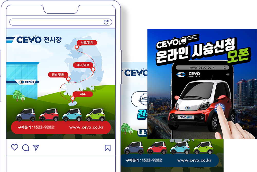 2021 CEVO 바이럴